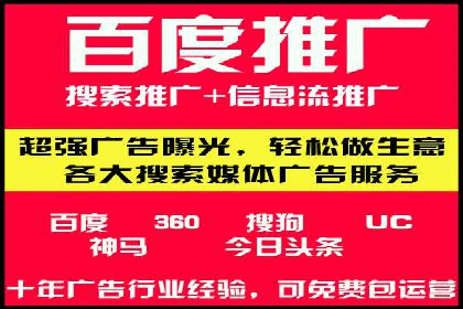 百度网络推广案例分享：低成本打造爆款品牌，助力企业腾飞
